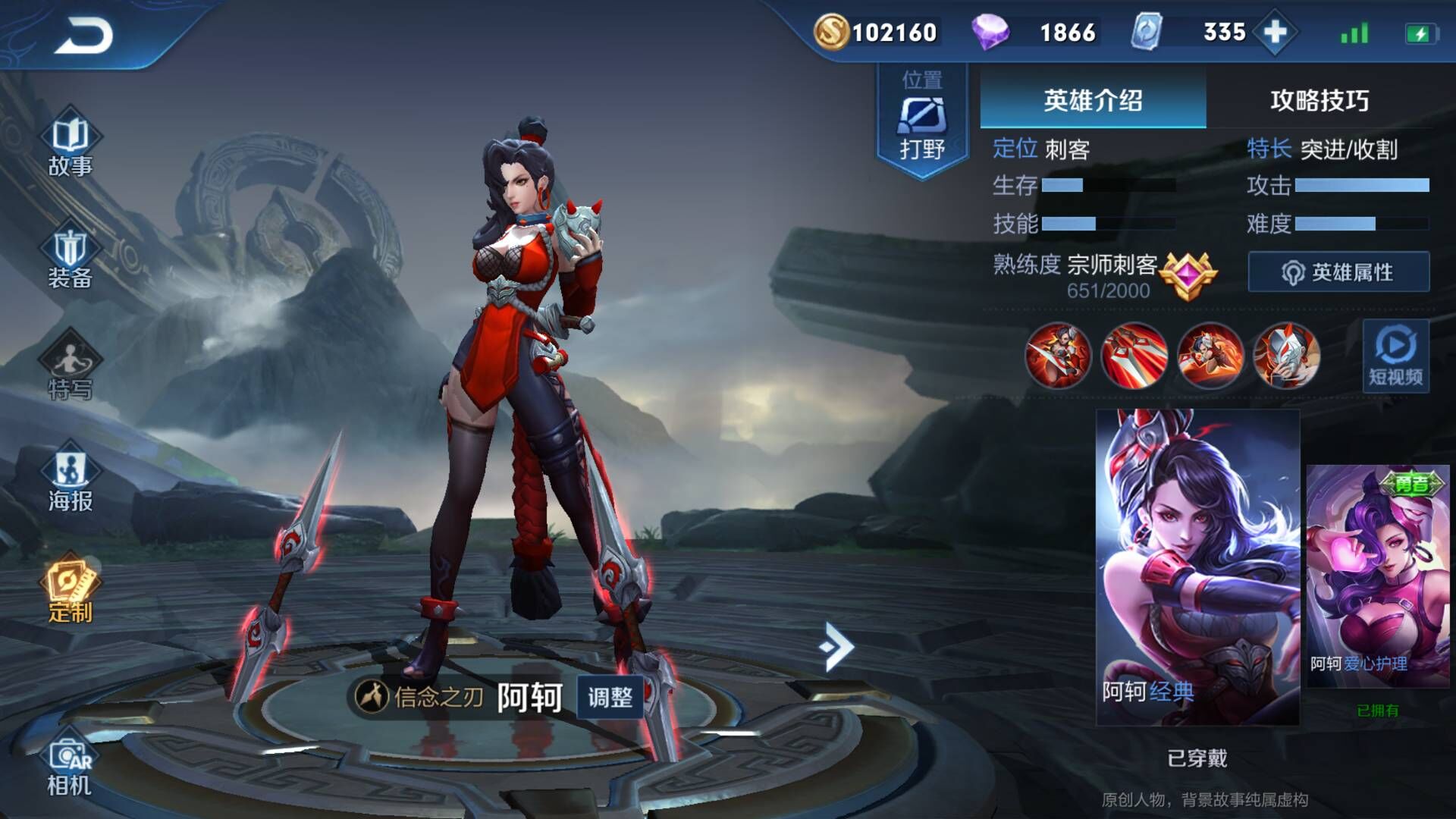 王者荣耀：91个英雄有5个改过名字，赌50包辣条，玩家只知道阿轲