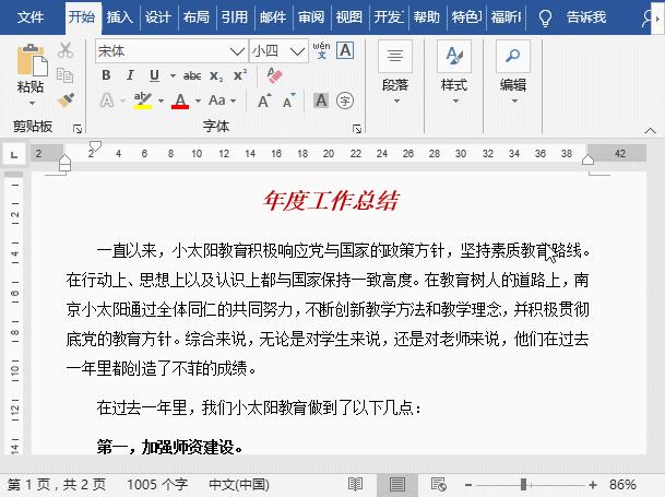在word中ctrl+a快捷键的作用是,word截图的快捷键ctrl加什么