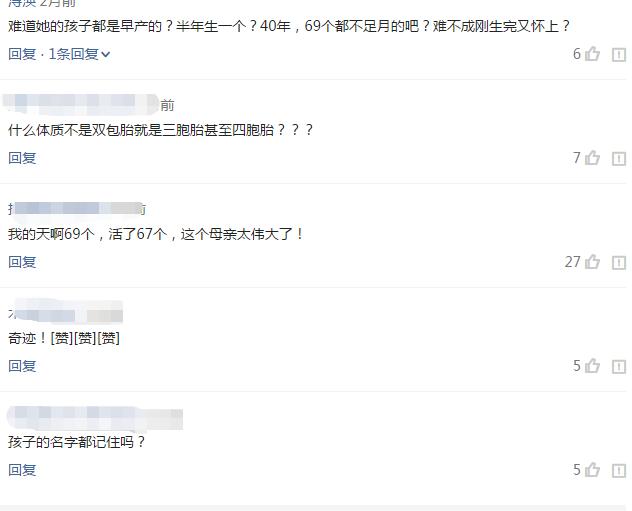 吉尼斯生娃纪录,俄罗斯生了69个孩子的妈妈