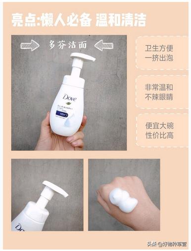 鸭学长推荐平价大碗好物,性价比高清洁力度大卸妆产品