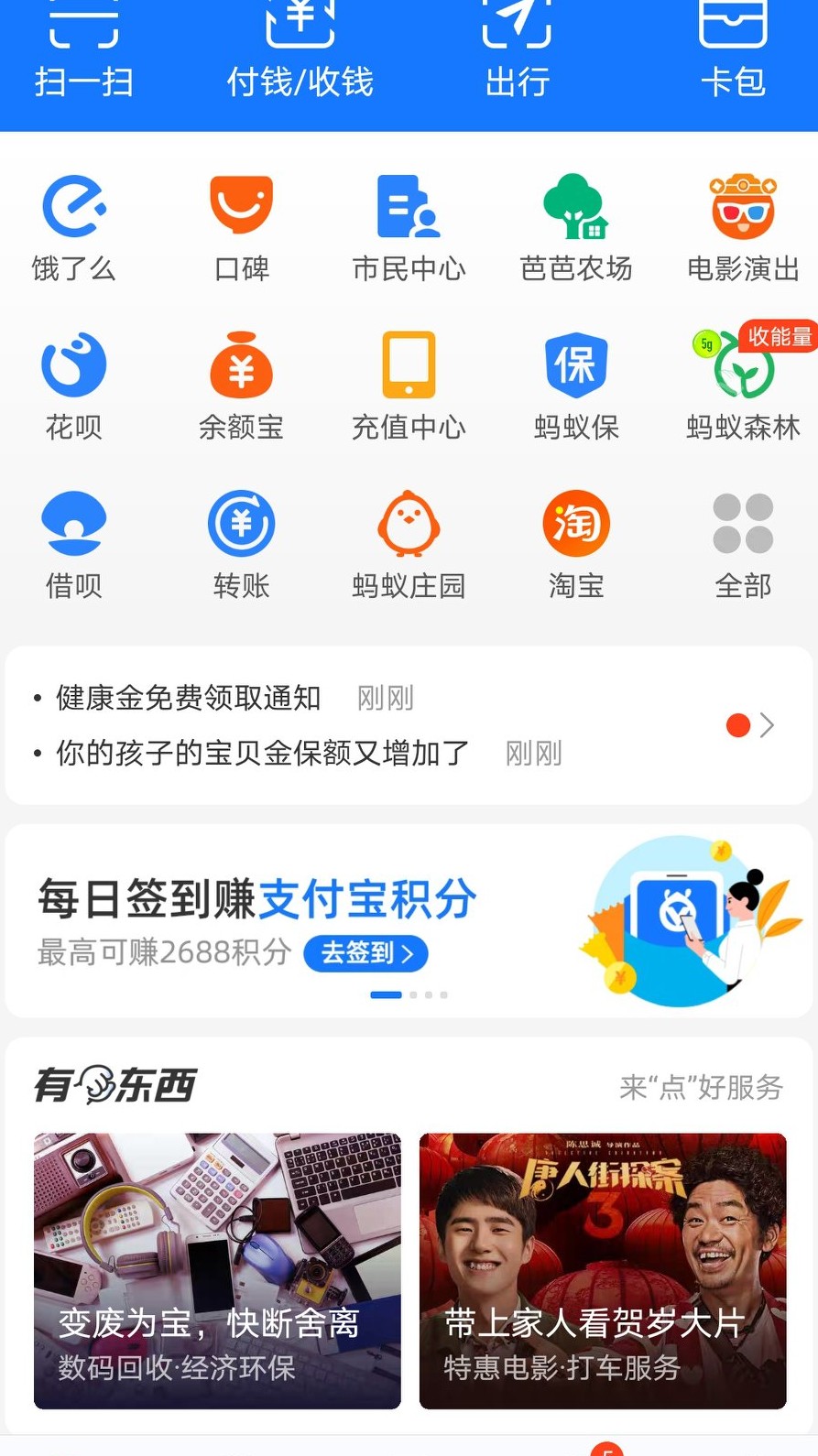 如何购买阿里理财产品,阿里金融投资靠谱吗