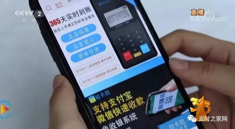 央视315曝光的pos机,央视曝光pos机骗局