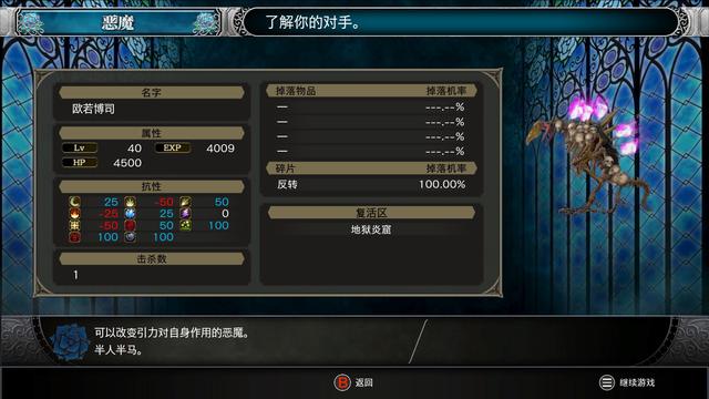 血污夜之仪式boss教学视频,switch恶魔城血污夜之仪式攻略