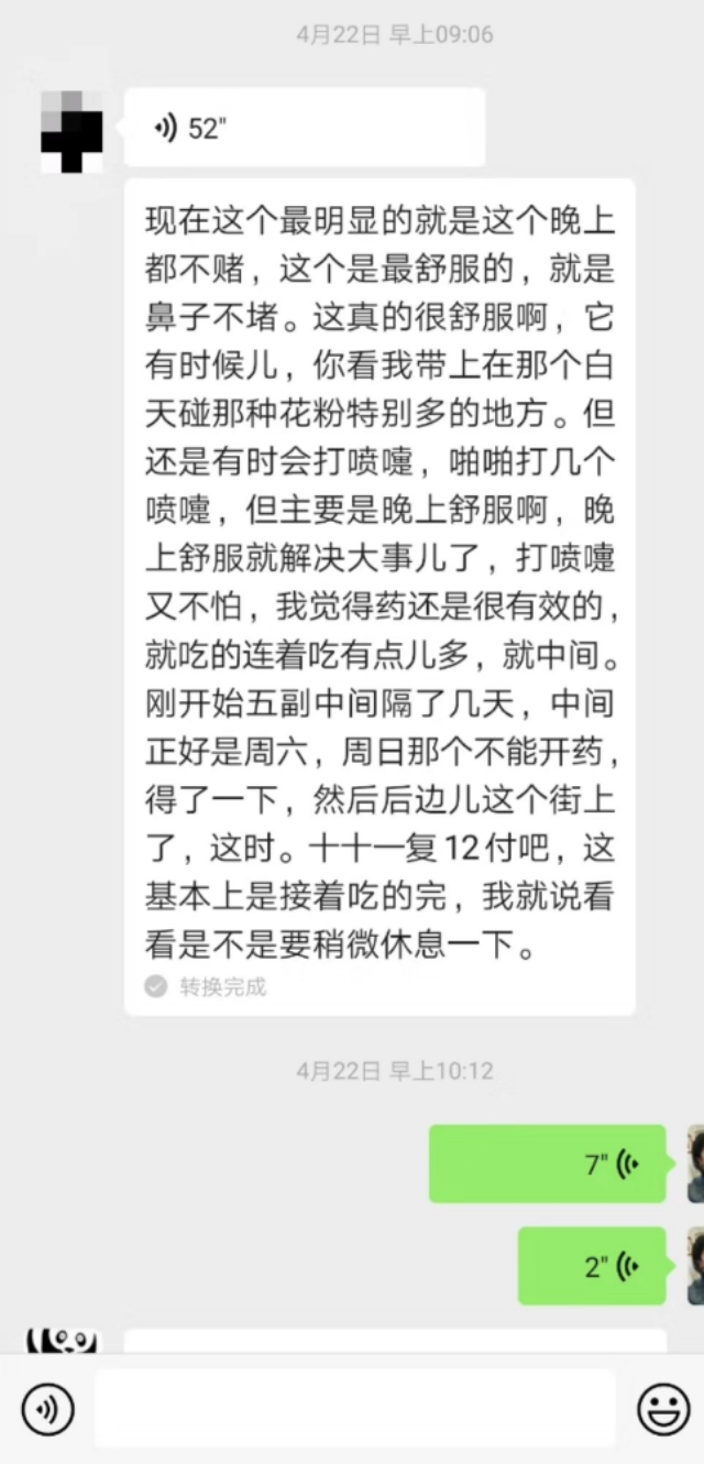 鼻炎和过敏性鼻炎的中医疗法,中医治疗过敏性鼻炎医案