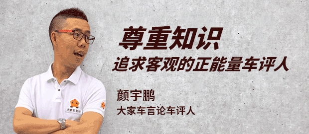 yyp颜宇鹏威姿,一汽威姿颜宇鹏