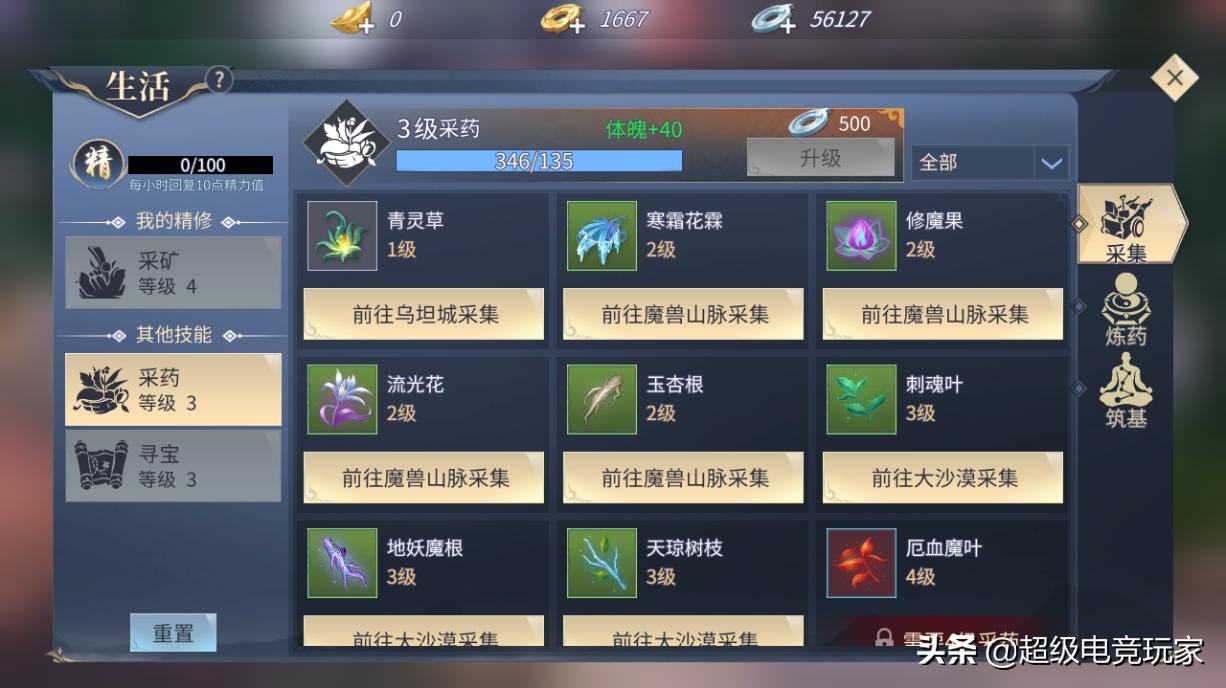 斗破手游异火十连技巧,斗破手游炼丹升级规则