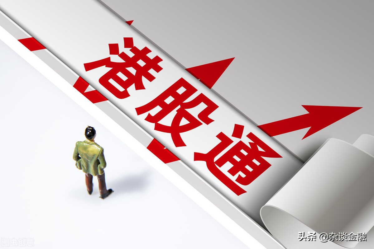 港股通业务知识标准答案,港股相关知识