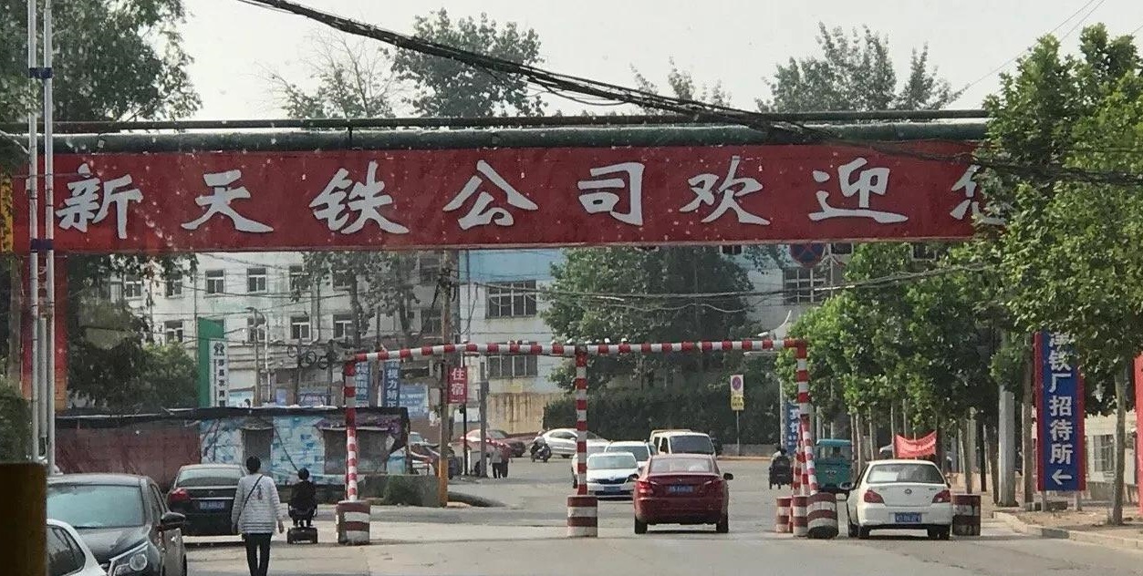 天津市河东区天铁街道地图,天津河东区天铁街道办事处