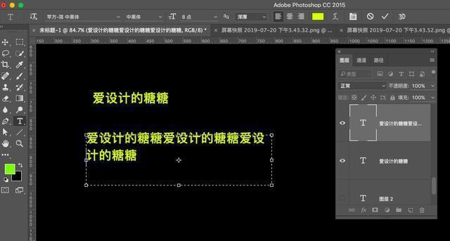 ps文字工具有字母,ps文字工具段落文字大小