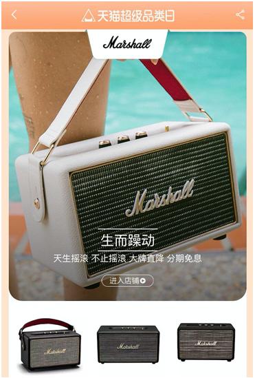 英国marshall音响,marshall天猫影音旗舰店