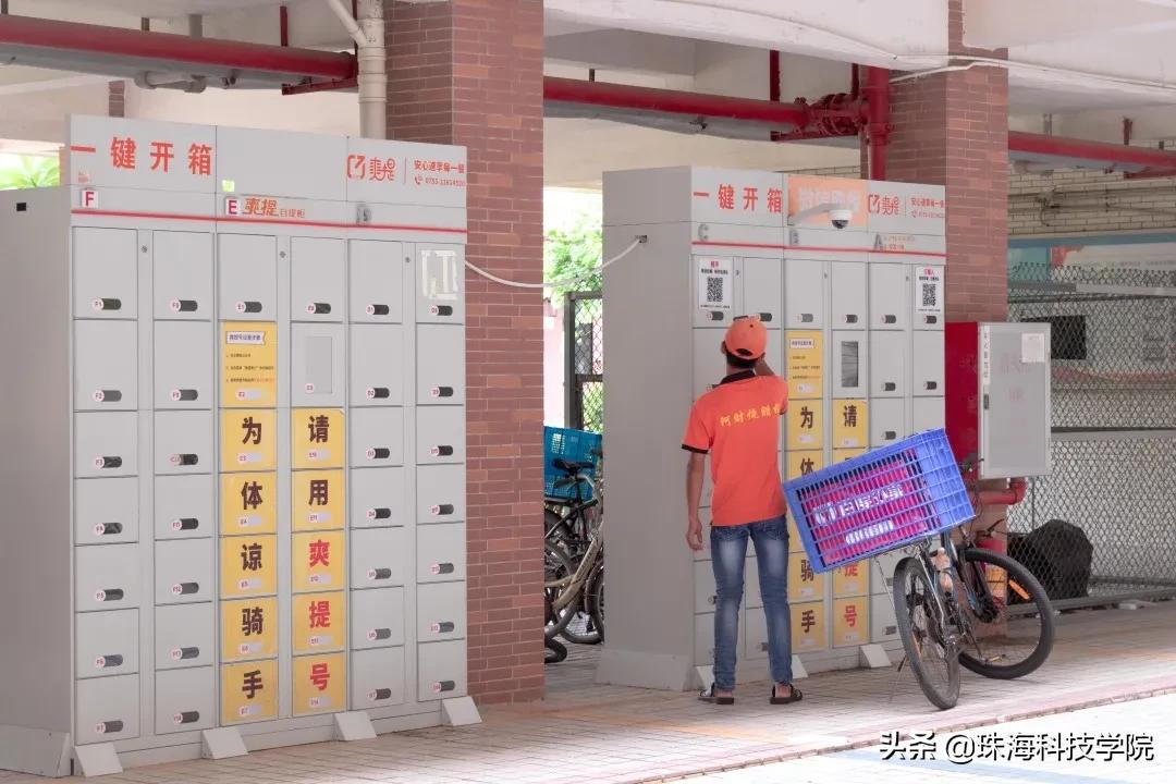 新生攻略之校园安全篇,学校快递点寄快递省钱攻略