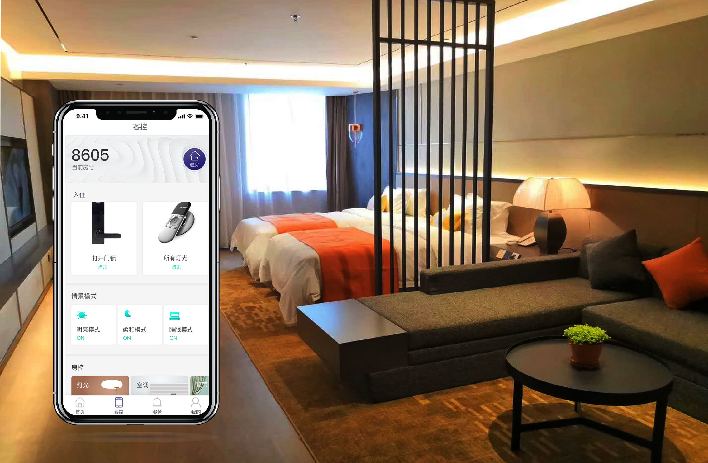 新感体验|智慧酒店新生态,酒文化与科技多元化融合