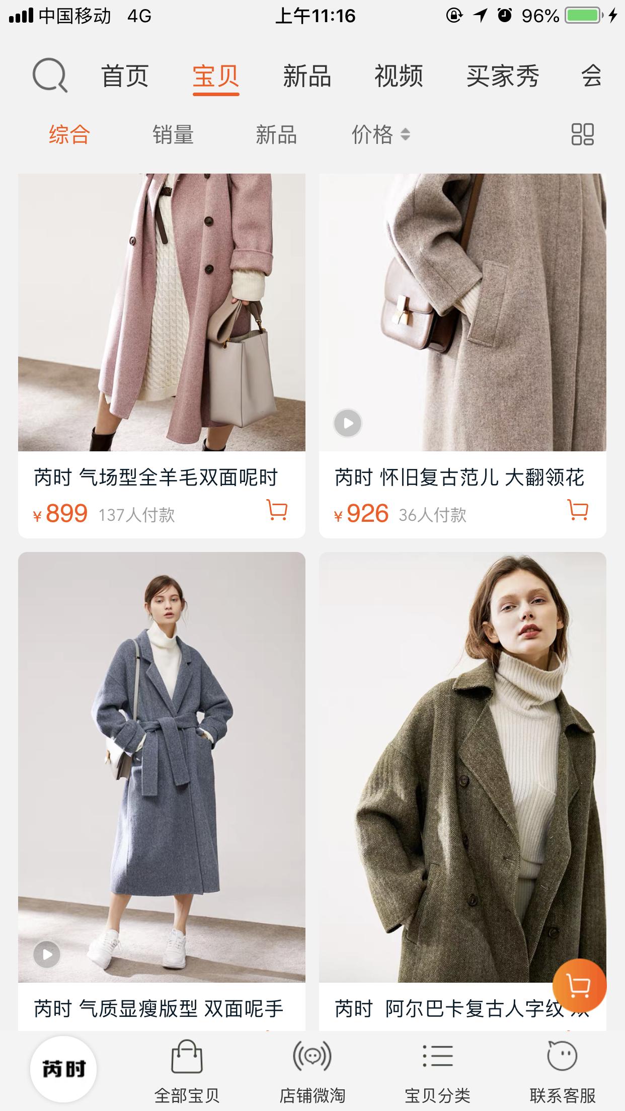 淘宝买女装哪个店铺性价比高,淘宝小众高质量女装店铺推荐