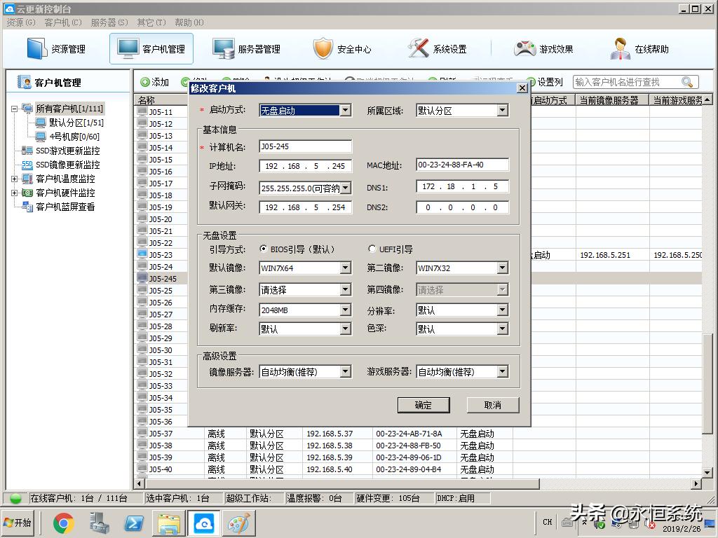 网吧无盘系统最新服务器配置,网吧无盘系统安装与调试