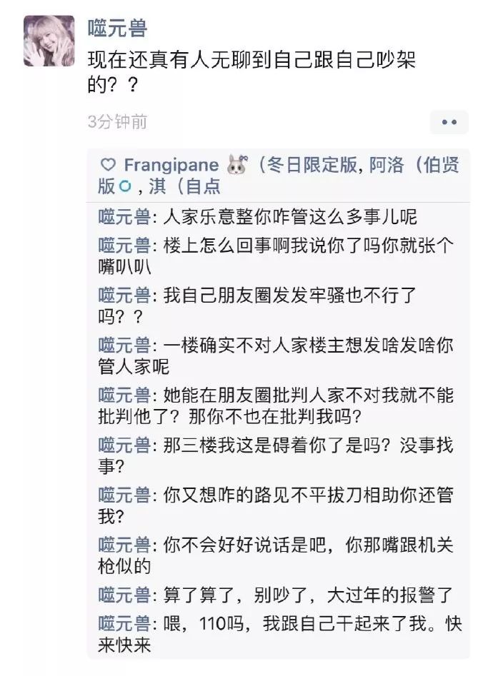生物老师的尴尬时刻,生物老师最尴尬的一节课