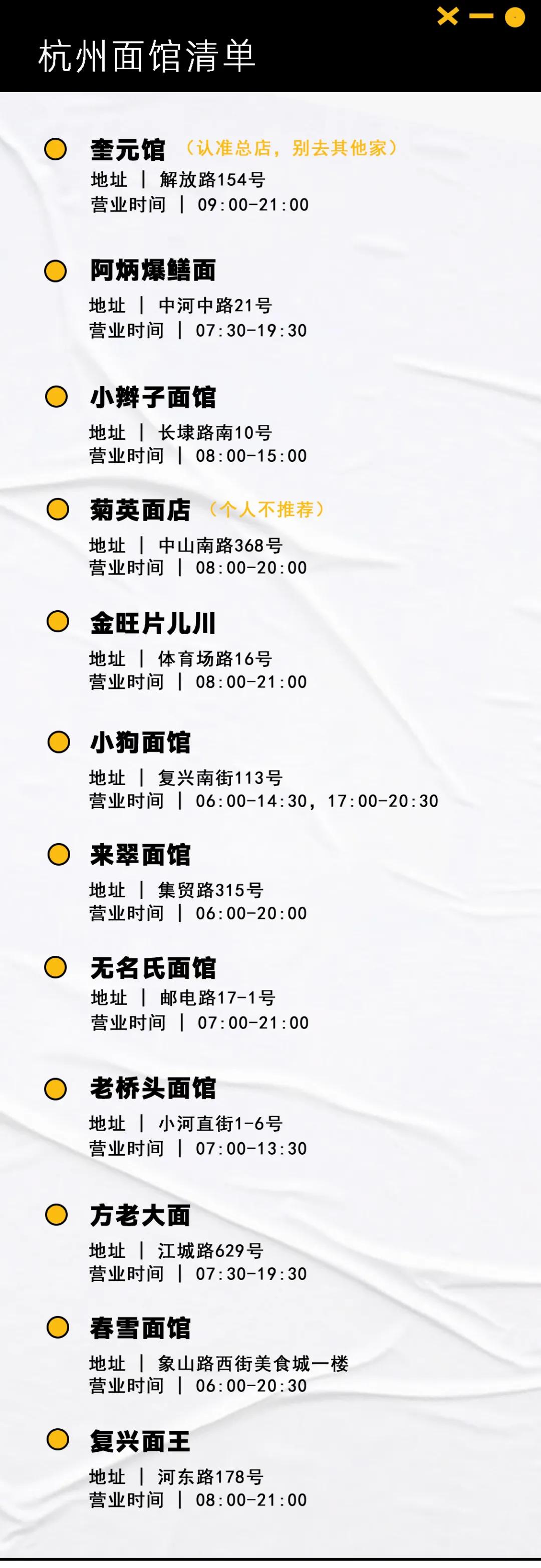 这些杭州面馆你都吃过吗,杭州深藏不露的面馆