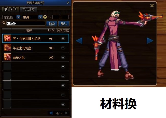 dnf放大全屏,dnf100版本男大枪激光怎么变大