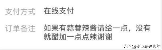 点个外卖都能遇到戏精？哈哈哈哈哈哈哈哈哈哈笑喷