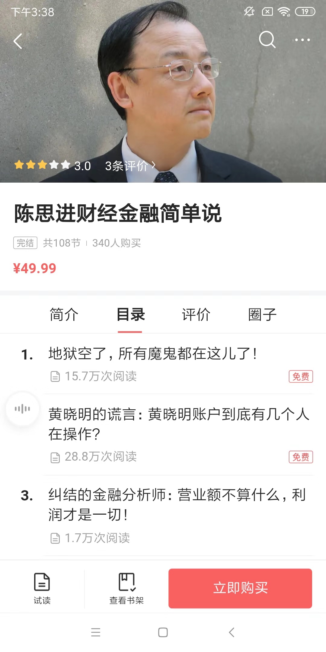 买房最大误区买涨不买跌,反人性房地产