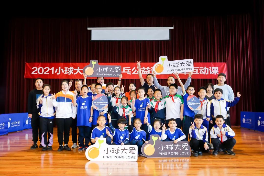 建*党**百年进课堂|王楠“冠军讲堂”在泰达二小开讲