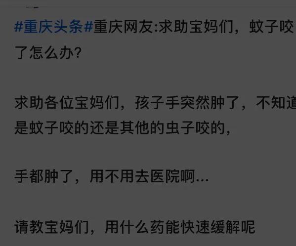 宝宝被蚊虫叮咬用什么药消炎消肿,宝宝被蚊虫叮咬了怎么快速消除