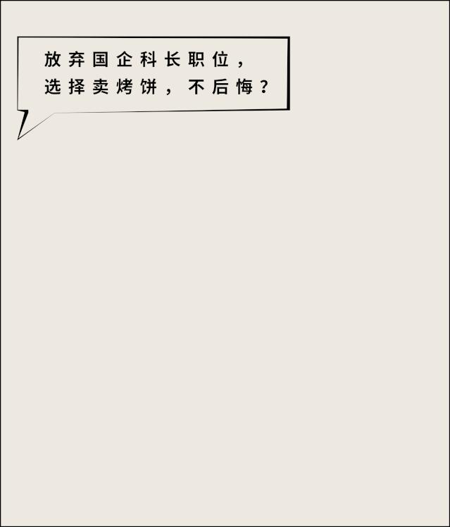 一口勾魂!这家网红烤饼店凭借独特的口感征服了无数的游客