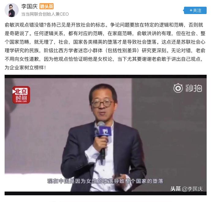 李国庆评刘强东事件,李国庆谈刘强东事件