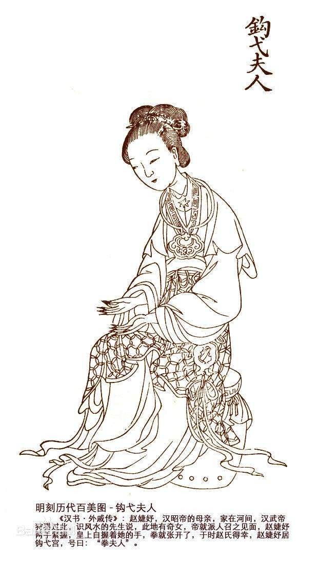 雄才大略的汉武帝,汉武帝的四个皇后