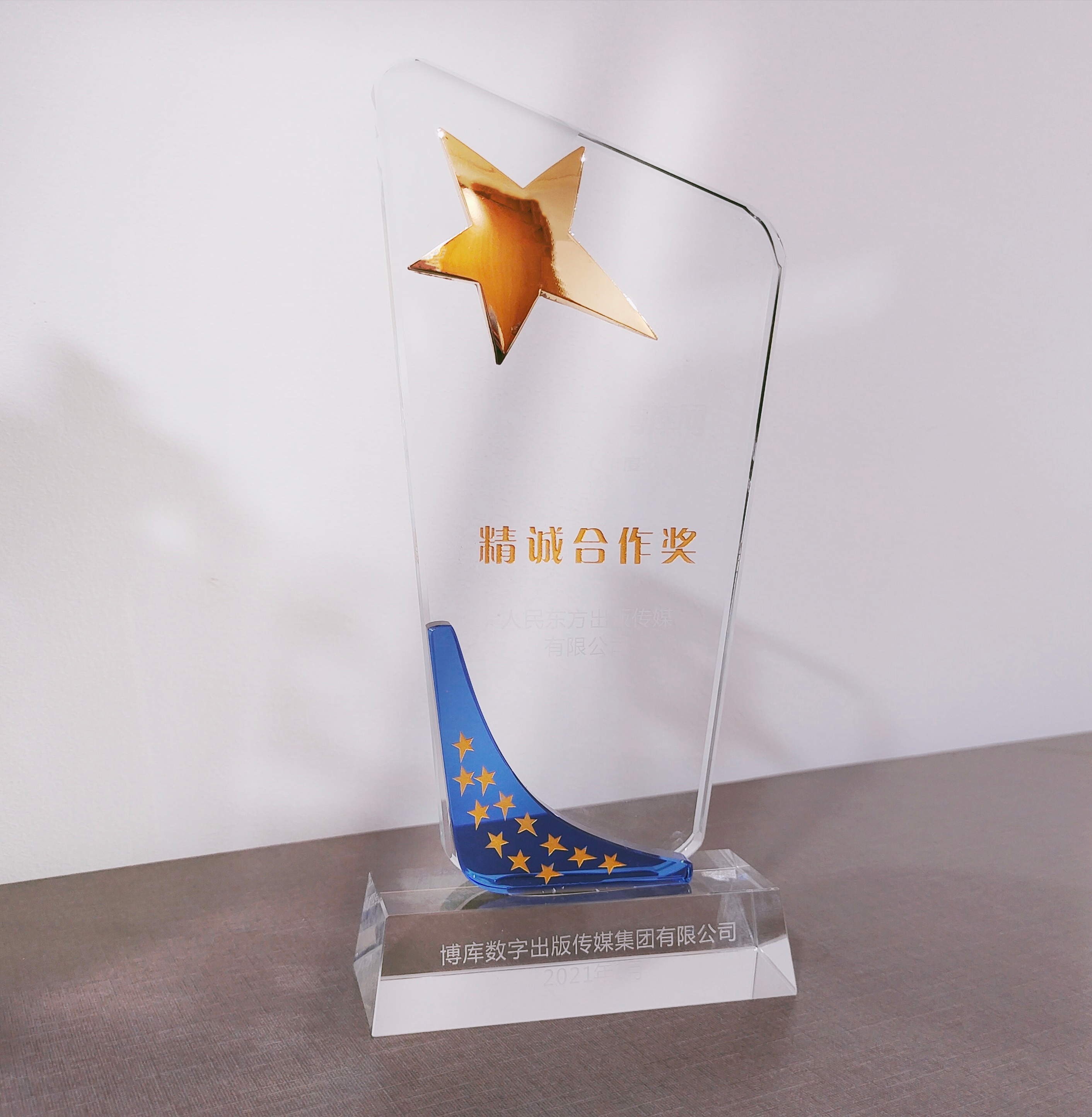 资讯|东方出版社与博库网业务交流会顺利召开