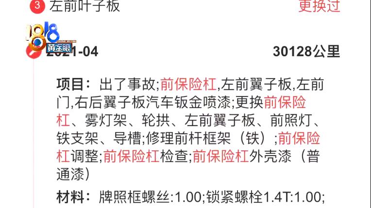 小车被追尾4s店无配件怎么解决,报废车辆被追尾谁负责修理