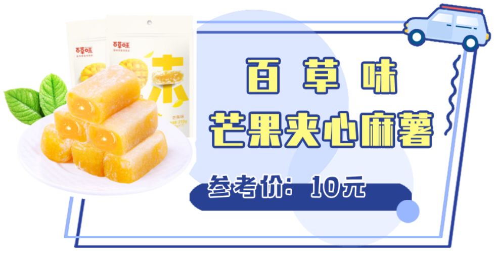 春游零食高颜值,春游小零食简单又好吃