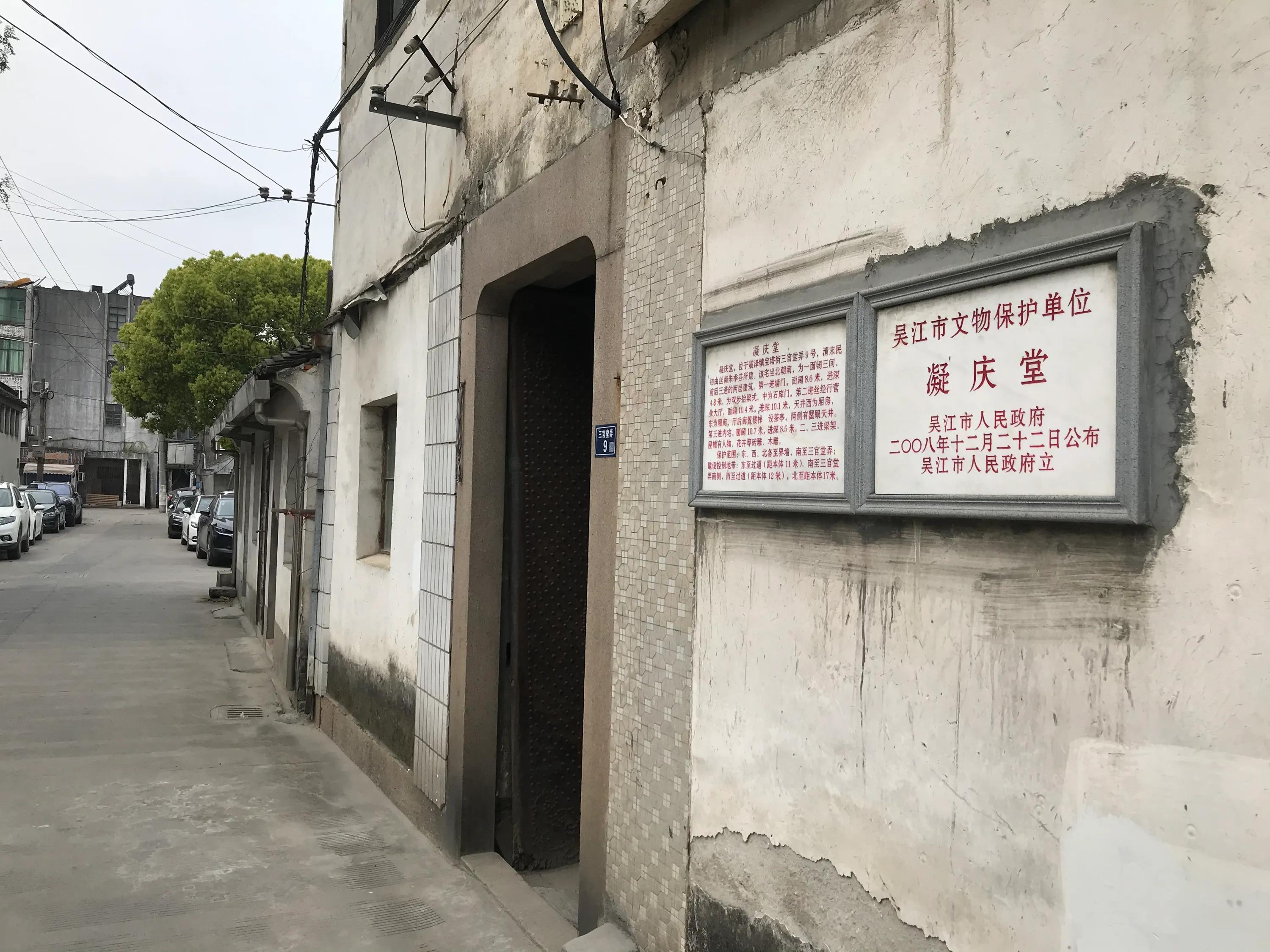 苏州吴江震泽八都,吴江区震泽八都贯桥社区