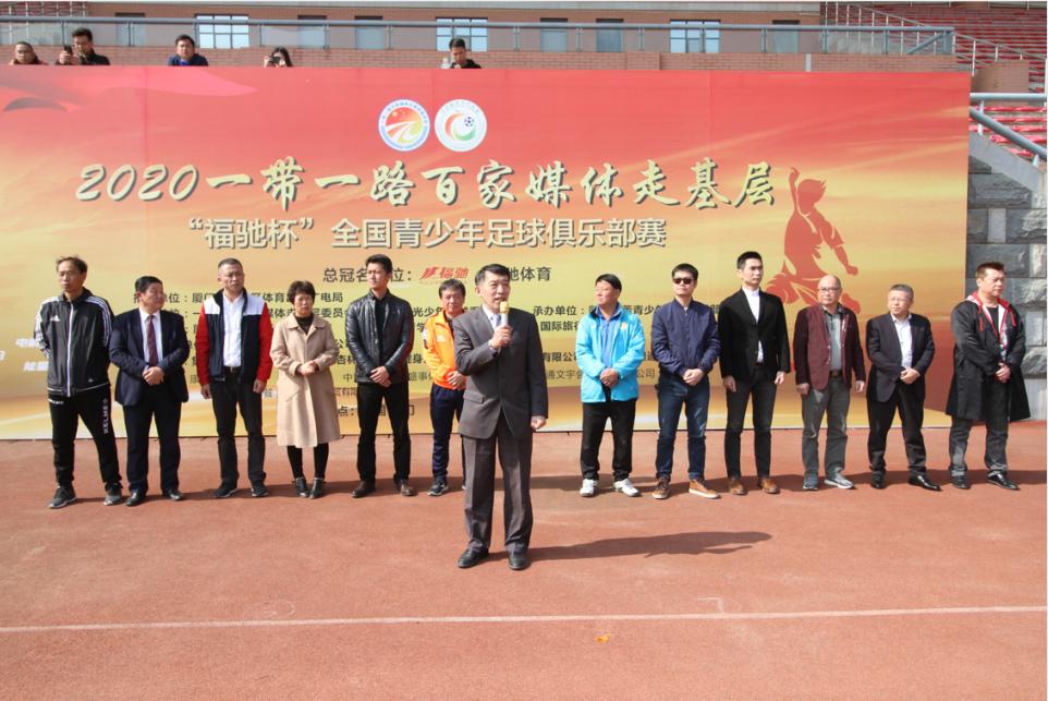 中国青少年足球第二届协会杯,福驰杯2017