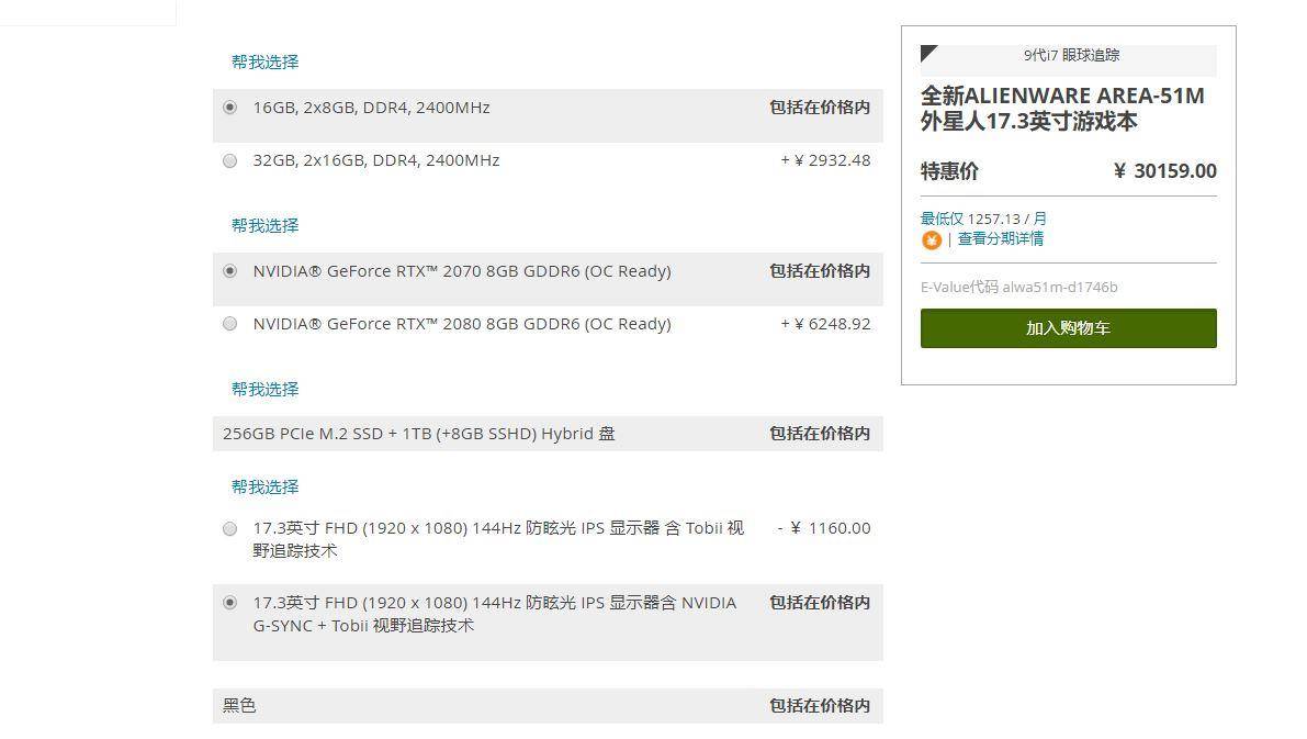 为信仰充值！小三万的外星人Area-51m高端游戏本，贵吗？