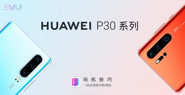 EMUI9.1|停车厂找不到车？小艺帮您一招搞定