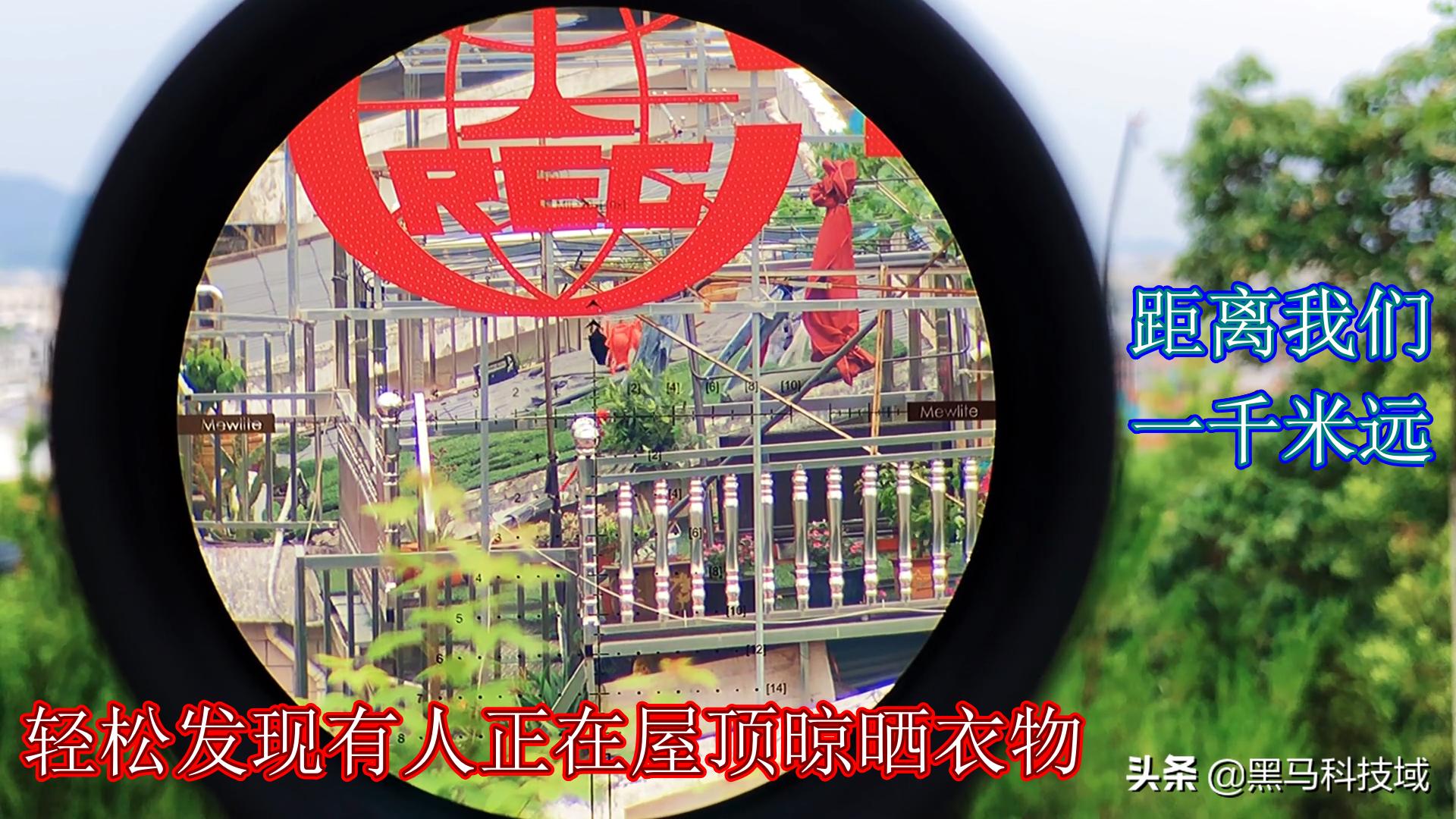收到一款国产24倍望远镜，试试一千米外触手可及的感觉