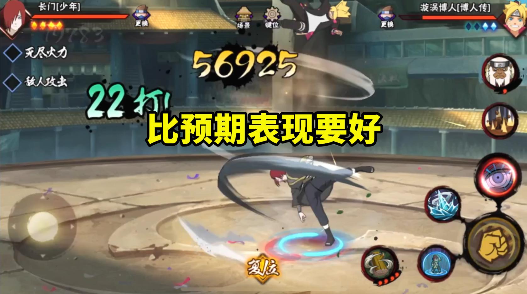 c忍少年长门怎么玩,少年长门奥义伤害