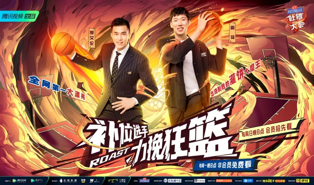 “杀疯了”的《吐槽大会》，会是“救活”综N代的新解法吗？