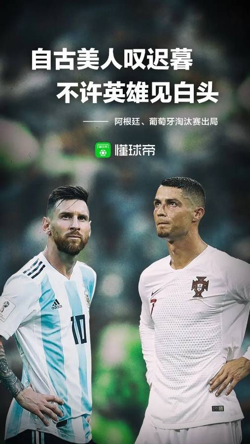 梅罗足球精彩时刻,2018足球记忆梅罗