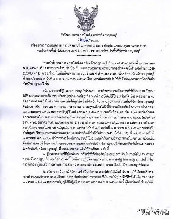 泰国今日肺炎疫情拐点,泰国疫情新增多少