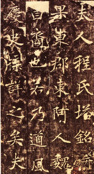 古代书法碑帖名称都有什么,临摹古代著名碑帖书法