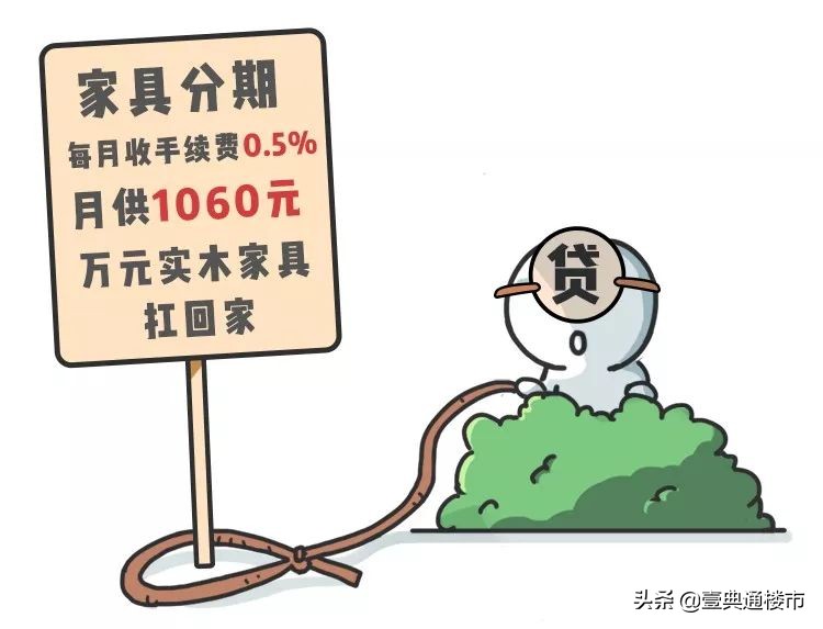 我的天，原来*款贷**利率还有这么多“花样”