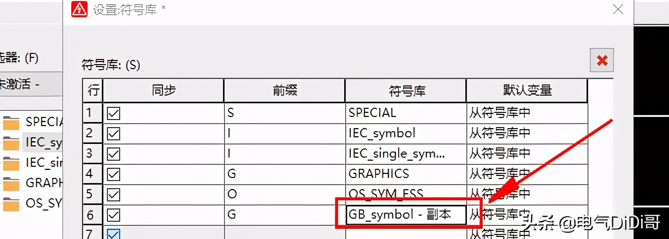 eplan中怎么改变符号的大小,在eplan中怎么找到电气符号