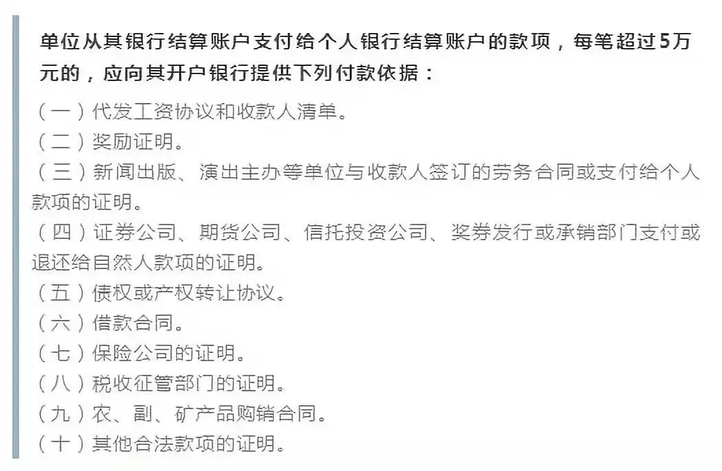 HR干货！本月起，对私转账要注意！