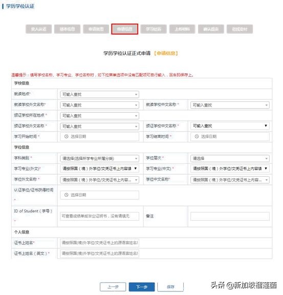 怎样快速取得国外学历认证,海外学历认证费用是多少