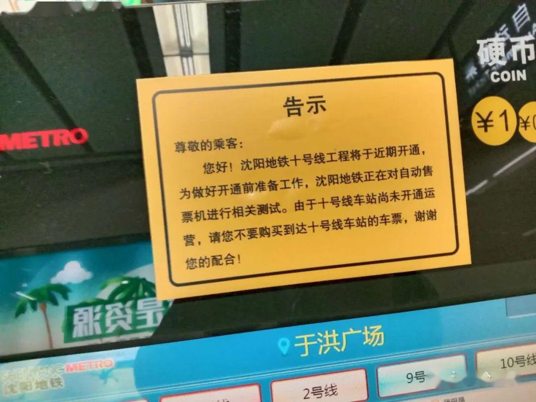杭州地铁10号线2021年底可开通吗,10号线什么时候全线开通