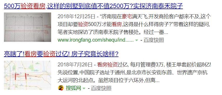 十几亿的顶级豪宅,十几亿的别墅