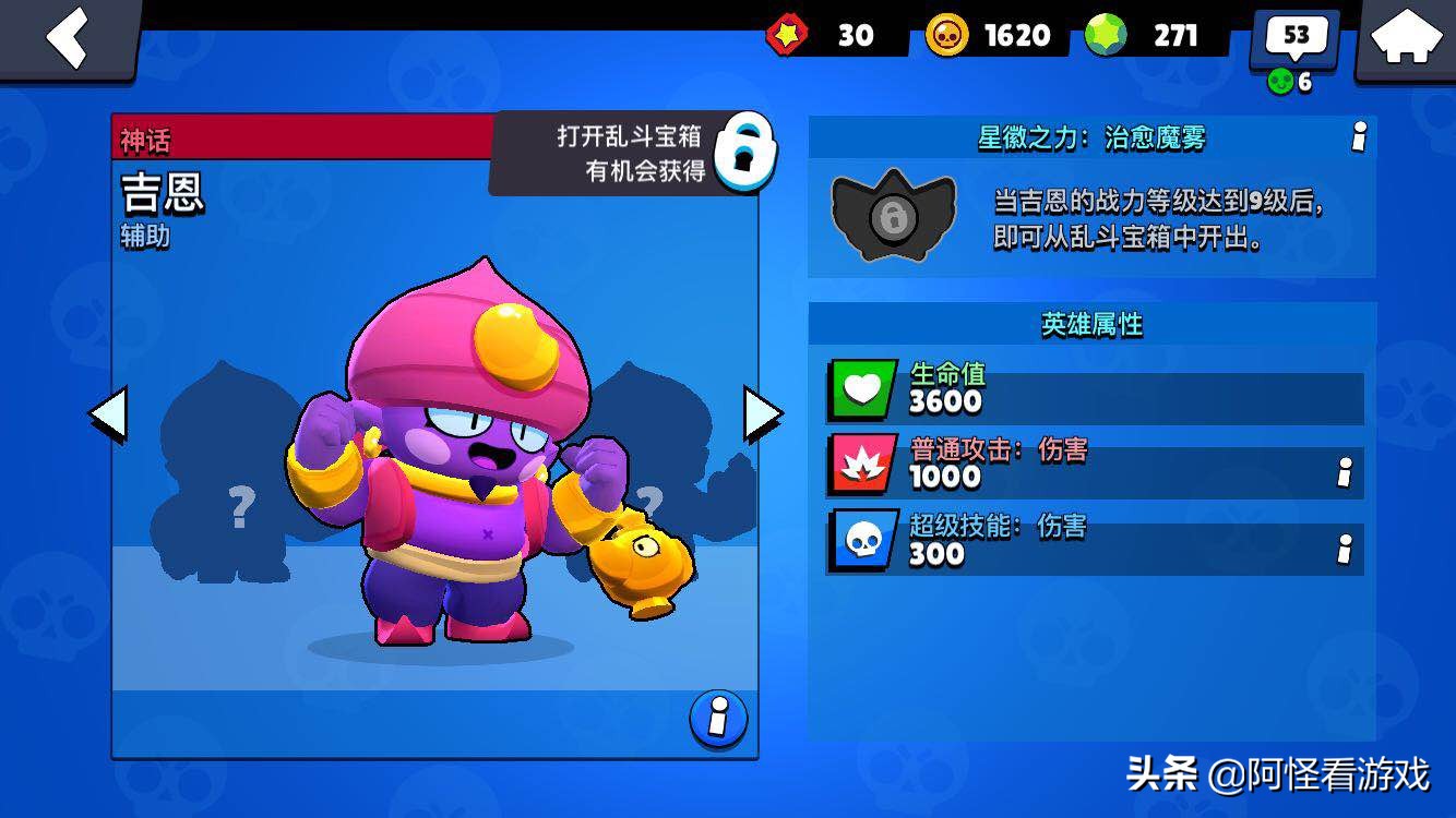 荒野乱斗埃德加满级属性,荒野乱斗全英雄图片