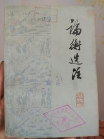 中国人在生肖文化上反映出来的的直觉思维，很有意思