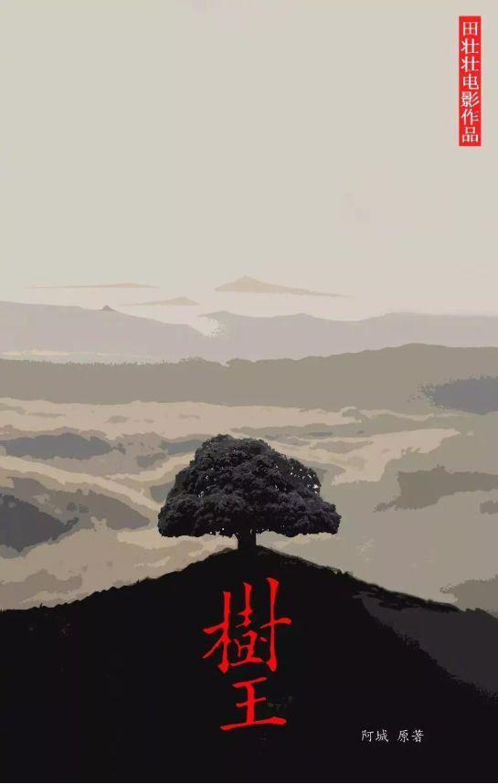 被禁十年他还是学不会弯腰